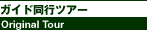 �K�C�h���s�c�A�[