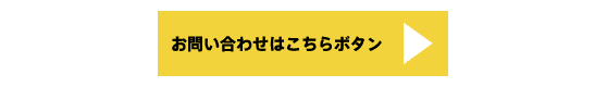 toiawase_center