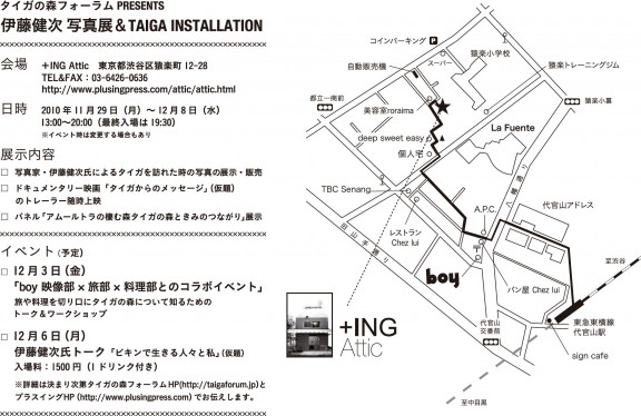 taiga-map